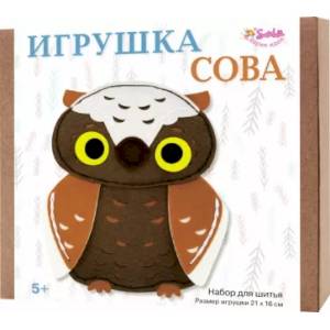 Фото Набор для шитья Игрушка Сова