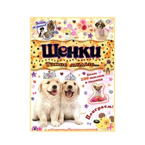 Фото Почеши за ушком! Щенки