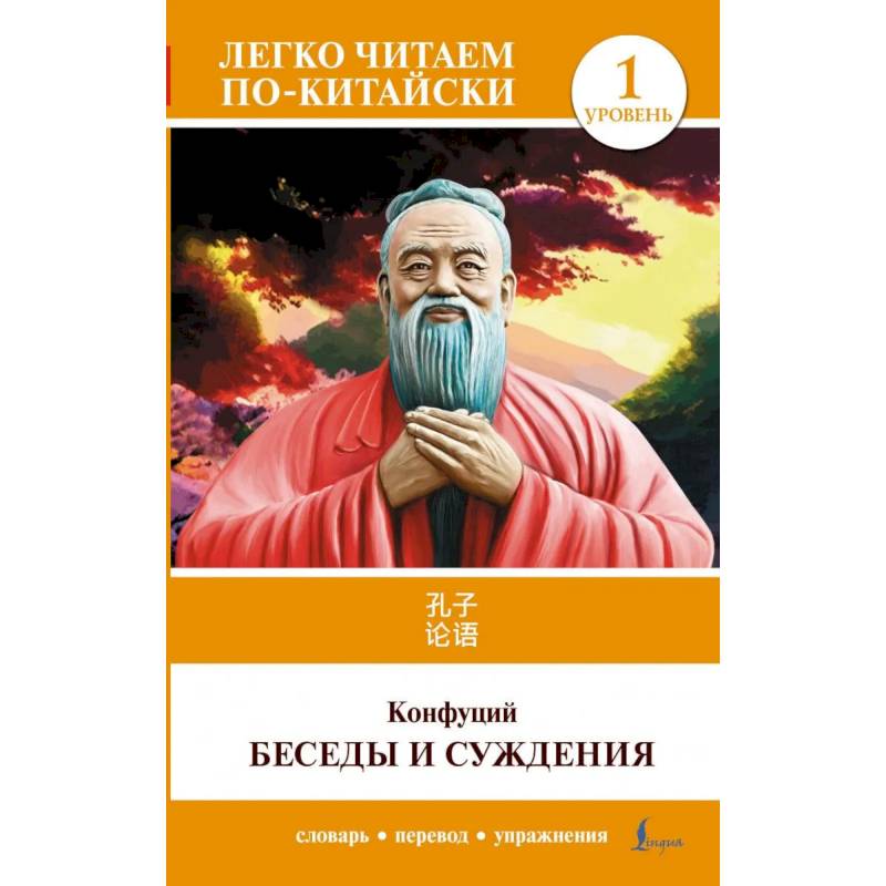 Фото Беседы и суждения. Уровень 1