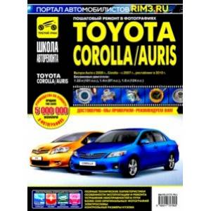 Фото Toyota Corolla/Auris с 2006 г. Руководство по эксплуатации, техническому обслуживанию и ремонту