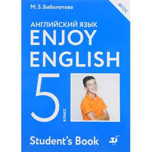 Фото Enjoy English/Английский с удовольствием. 5 класс. Учебник