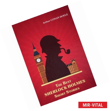 Фото The Best Sherlock Holmes Short Stories