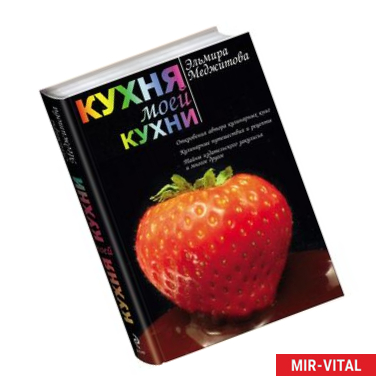 Фото Кухня моей кухни.