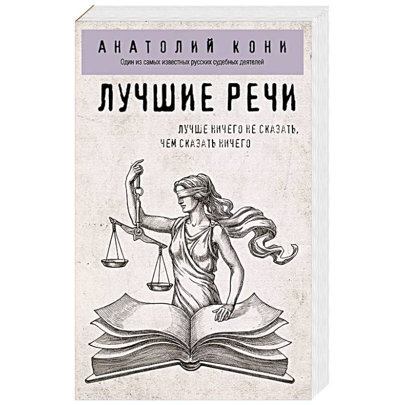 Фото Лучшие речи