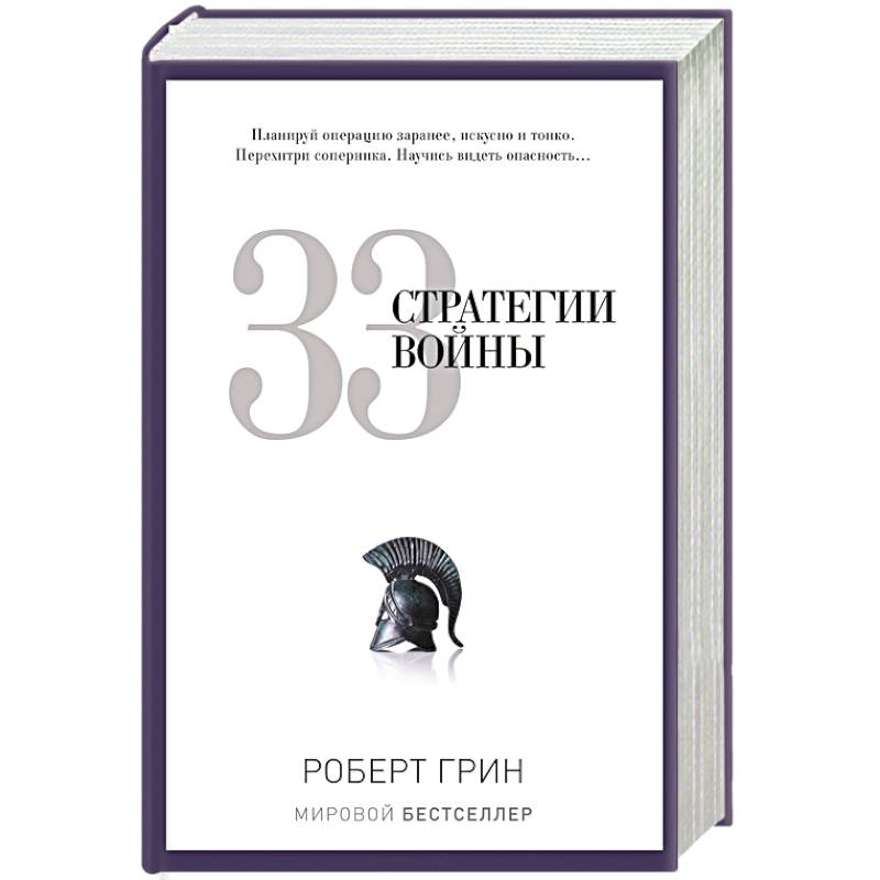 Фото 33 стратегии войны