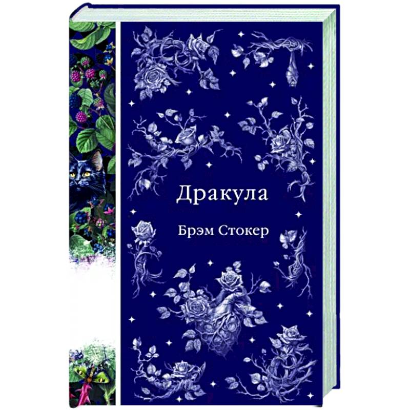 Фото Дракула