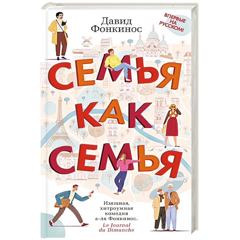 Фото Семья как семья