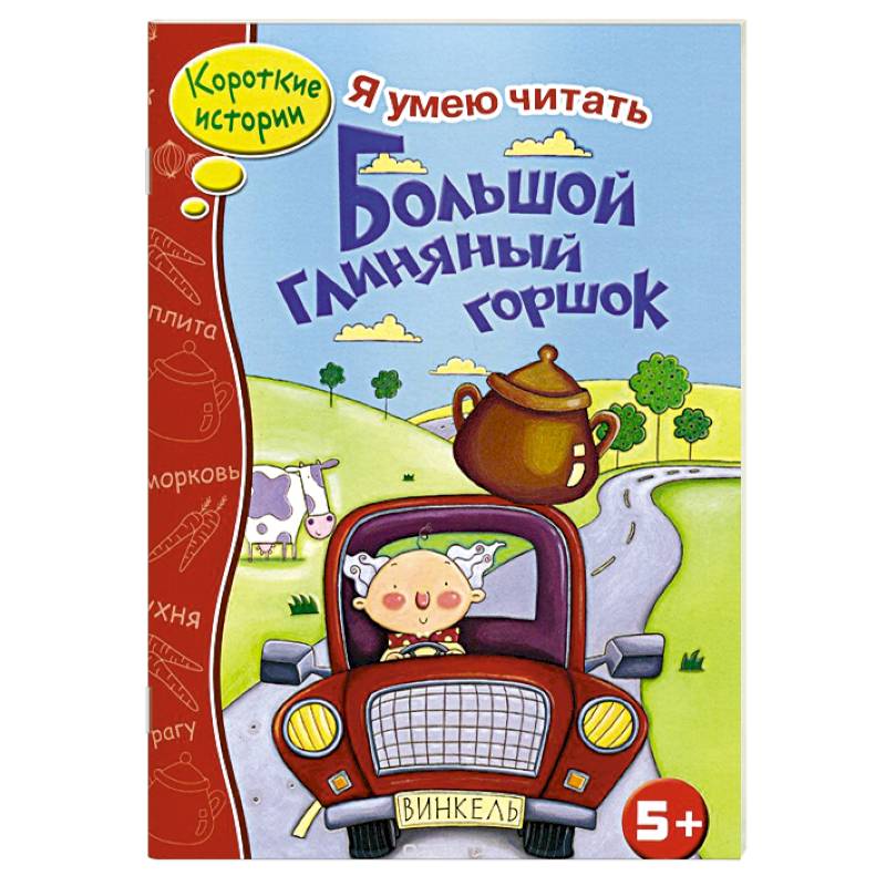 Фото Большой глиняный горшок