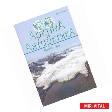 Фото Арктика и Антарктика. Выпуск 7 (41)