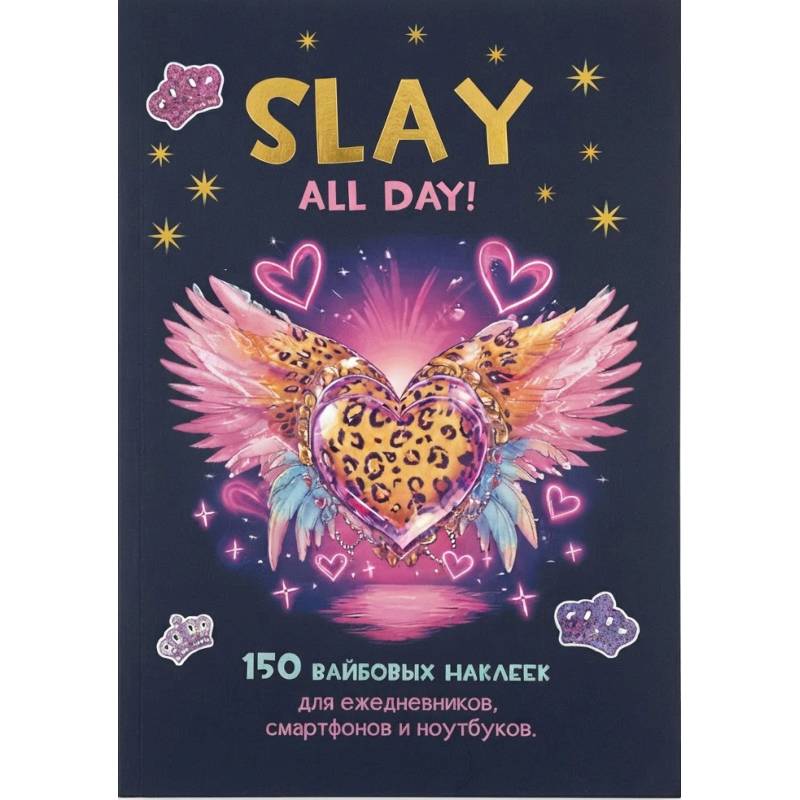 Фото Наклейки Slay All Day:150 для ежедневников,смартфонов и ноутбуков (темно-синяя обложка)