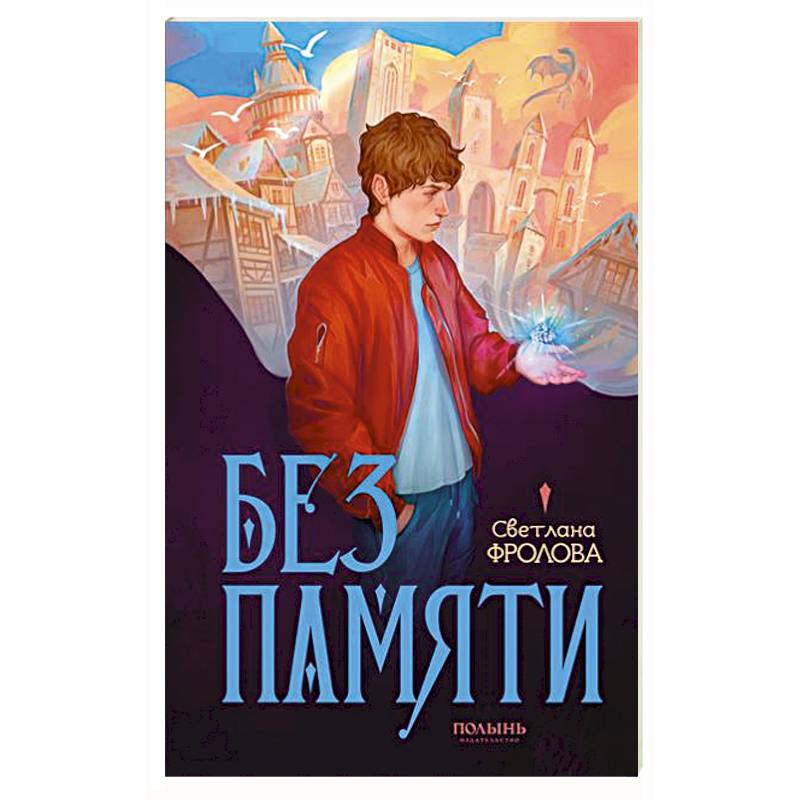 Фото Без памяти