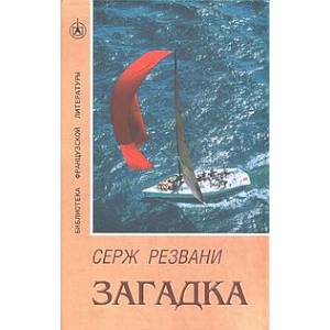 Фото Загадка