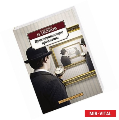 Фото Просвечивающие предметы