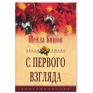 Фото С первого взгляда