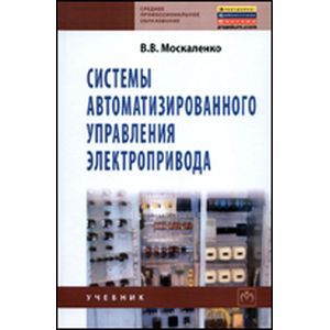 Фото Системы автоматизированного управления электропривода