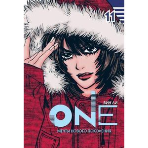 Фото One. Том. 11. Мечты нового поколения