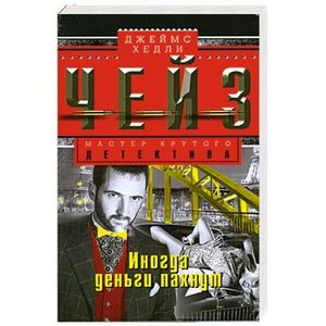 Фото Иногда деньги пахнут