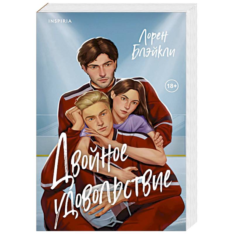 Фото Двойное удовольствие