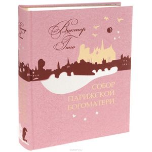 Фото Собор Парижской Богоматери