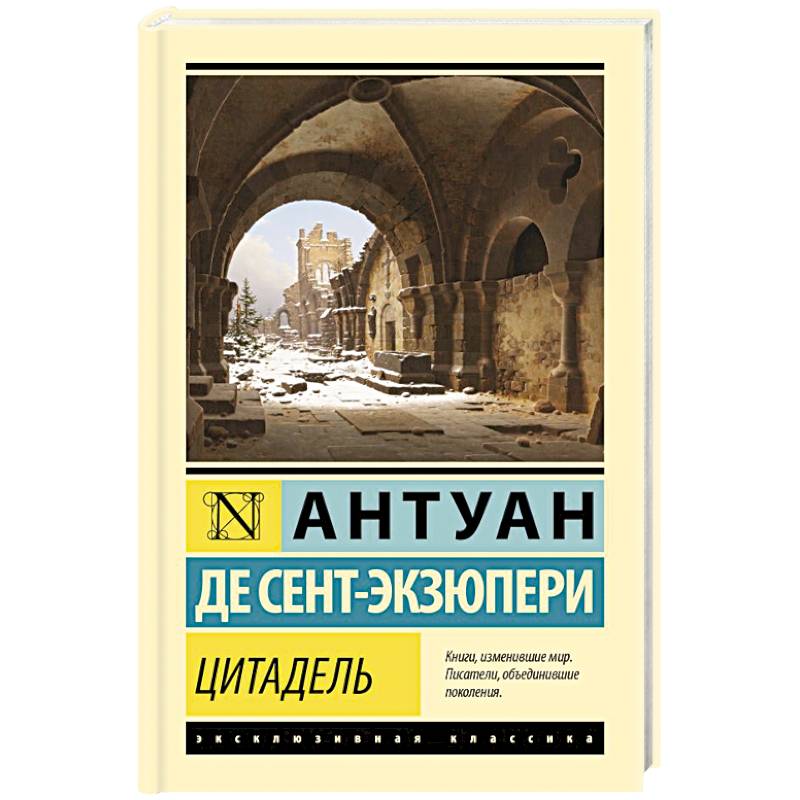 Фото Цитадель