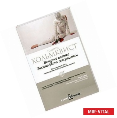 Фото Вечернее платье должно быть сексуальным