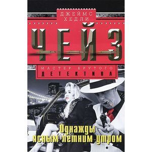 Фото Мастер крутого детектива