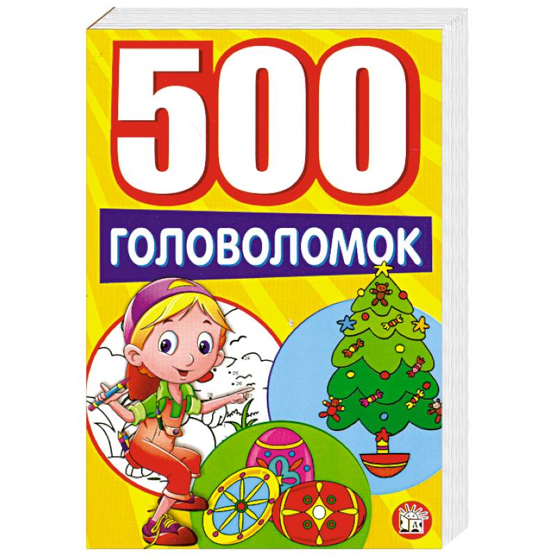 Фото 500 головоломок