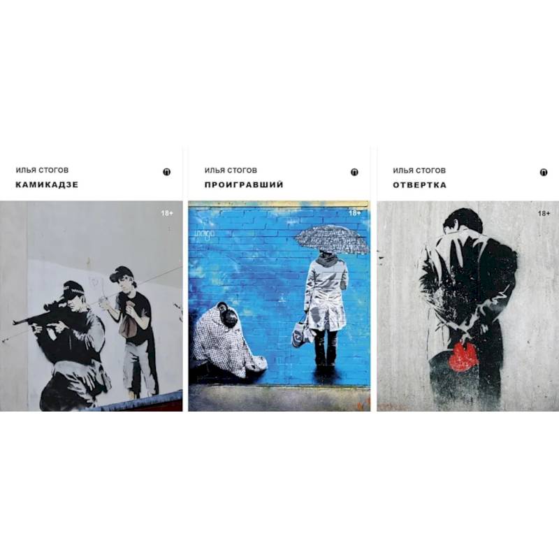 Фото Приключения Мачо (комплект из 3-х книг)