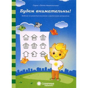 Фото Будем внимательны! Солнечные ступеньки