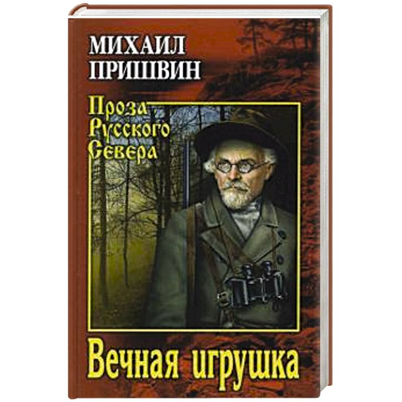 Фото Вечная игрушка