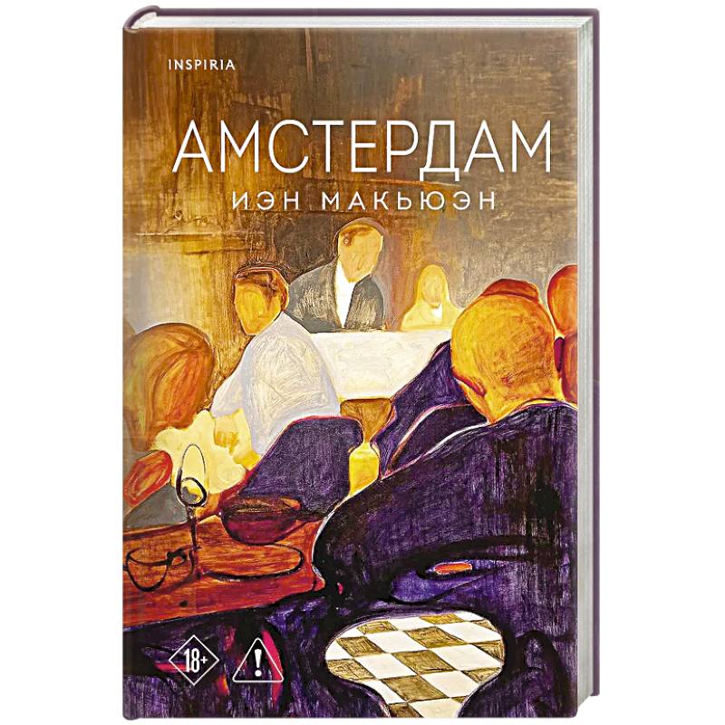 Фото Амстердам