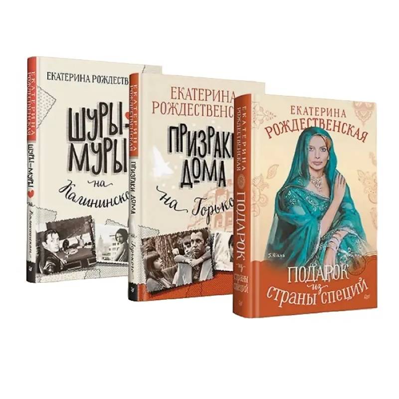 Фото Шуры-муры на Калининском. Призраки дома на Горького. Подарок из страны специй