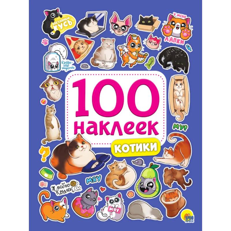 Фото Котики