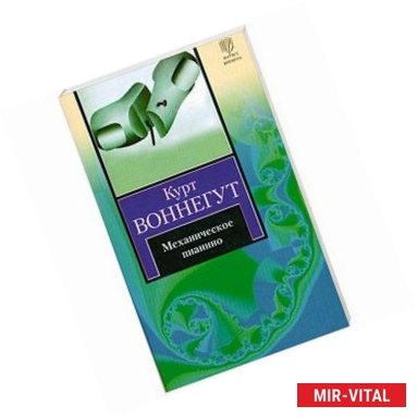 Фото Механическое пианино