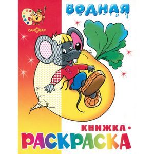 Фото 'Сказочная' водная книжка-раскраска