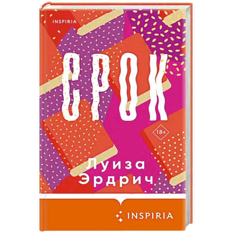 Фото Срок