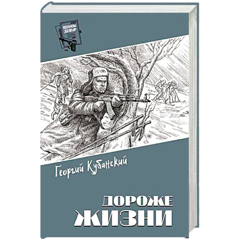 Фото Дороже жизни