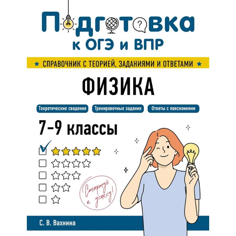 Фото Физика