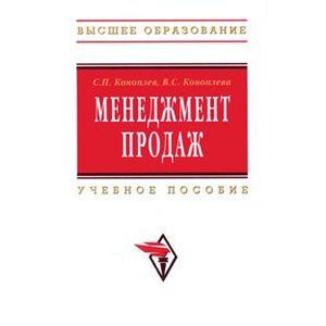 Фото Менеджмент продаж