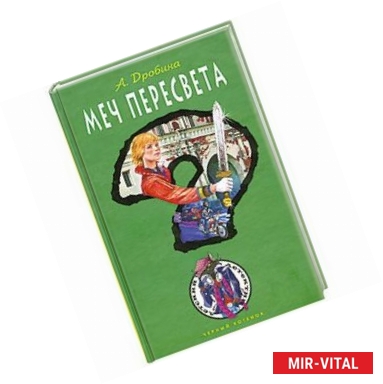 Фото Меч Пересвета