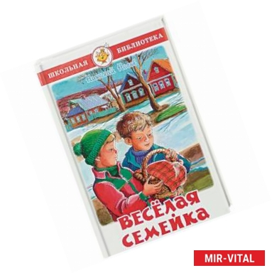 Фото Веселая семейка