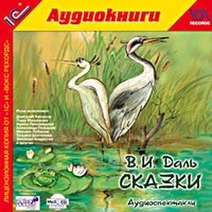 Фото CD-ROM (MP3). Сказки