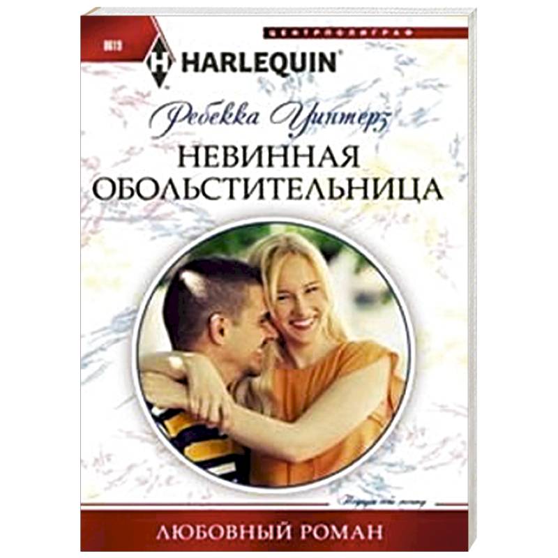 Фото Невинная обольстительница