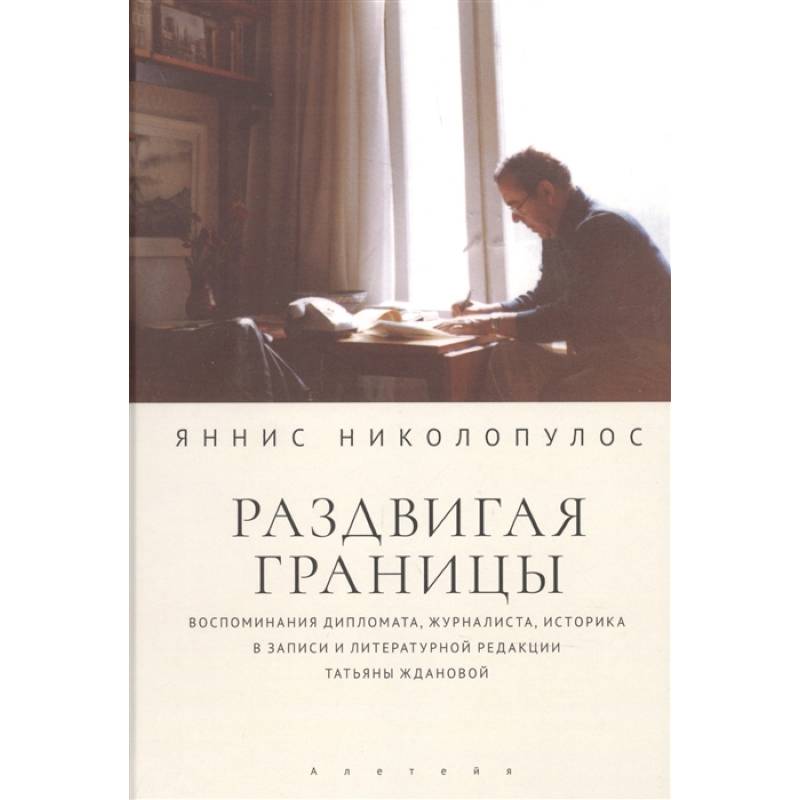 Фото Раздвигая границы