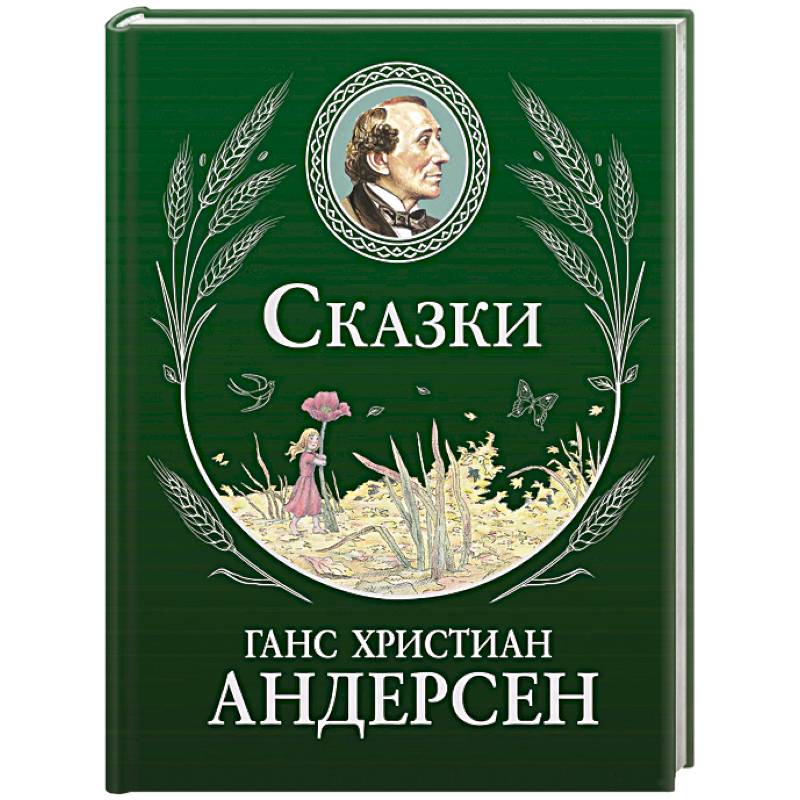 Фото Сказки