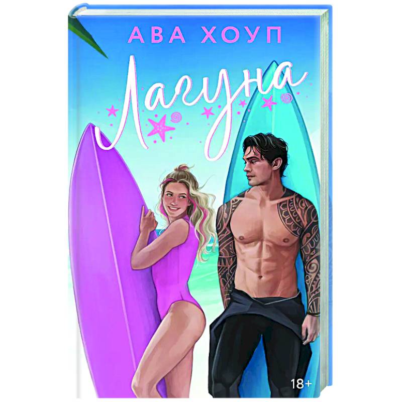 Фото Лагуна