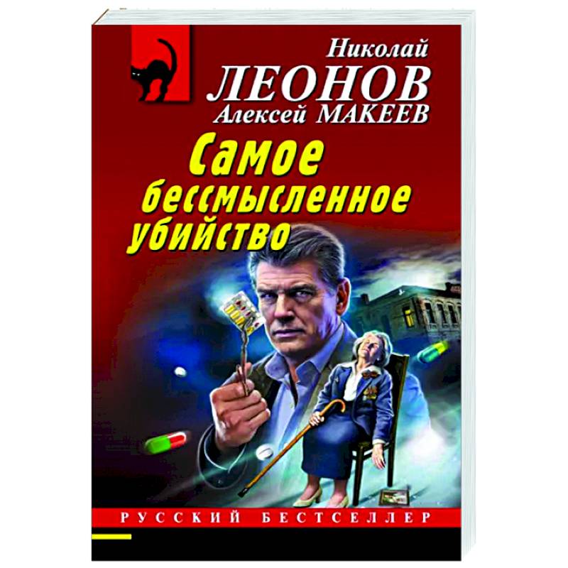 Фото Самое бессмысленное убийство
