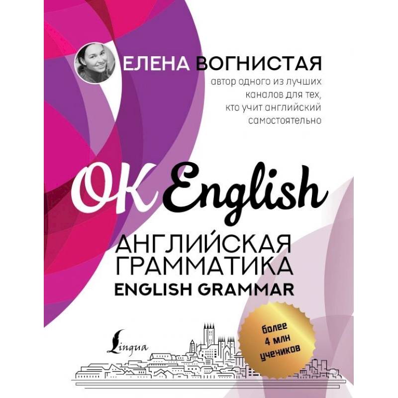 Фото Английская грамматика. English Grammar