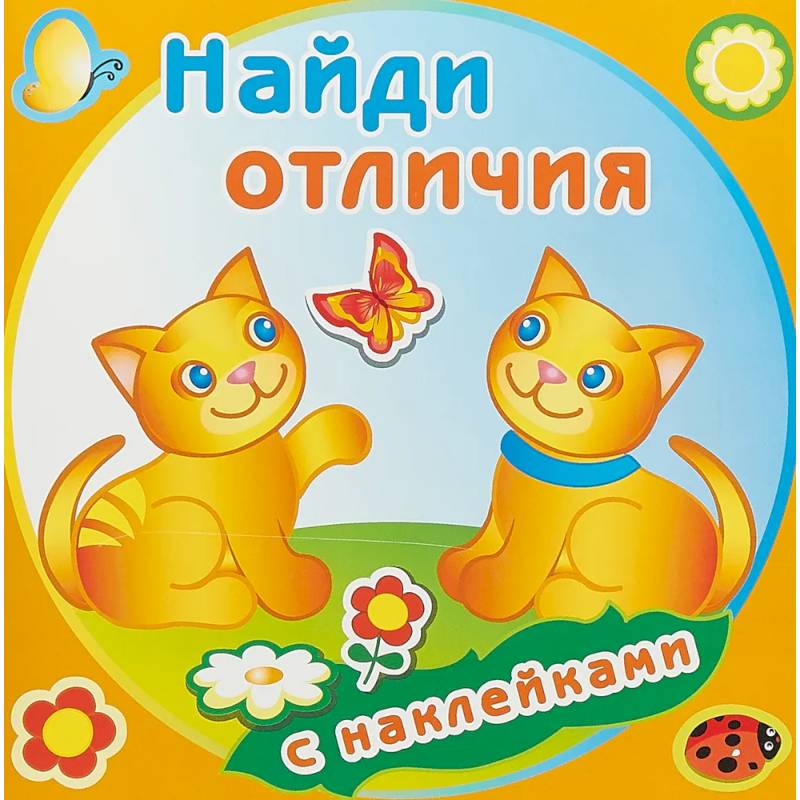 Фото Забавные котята