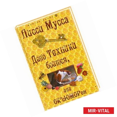 Фото Дело Техники боится, или ОК'сЮМОРон